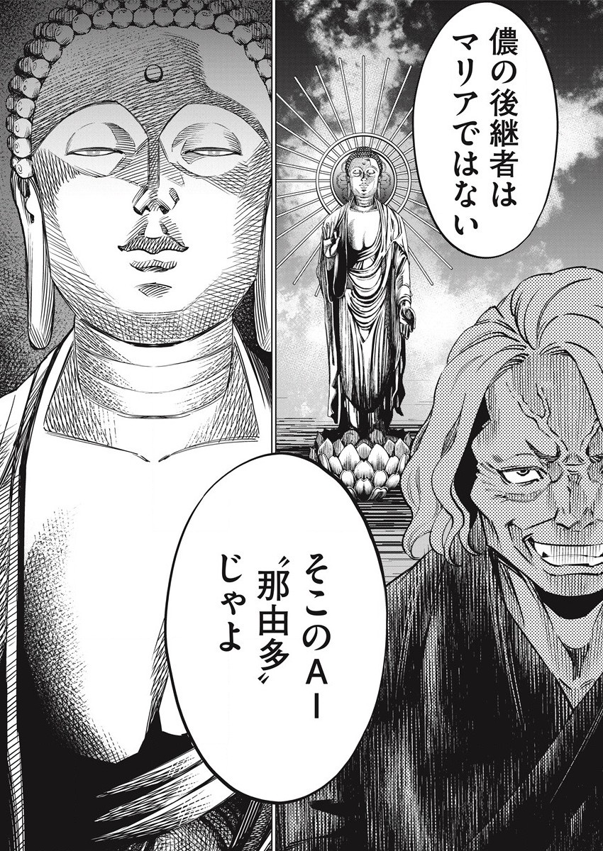 DOLKARA - raw - Chapter 50 - https://jpdd.ccdd.to/JPDD/dolkara/186575/0cvvycvxtne.jpg