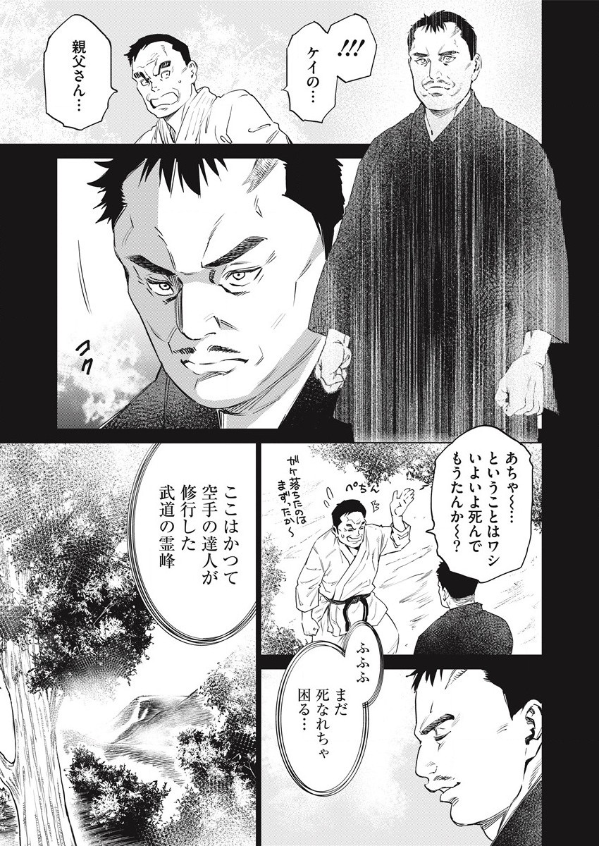 DOLKARA - raw - Chapter 50 - https://jpdd.ccdd.to/JPDD/dolkara/186575/5ujey0kshjs.jpg