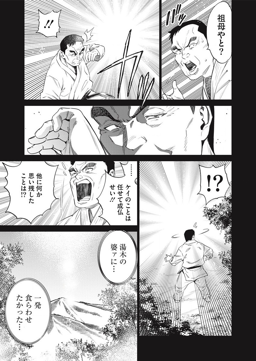 DOLKARA - raw - Chapter 50 - https://jpdd.ccdd.to/JPDD/dolkara/186575/cy5z0qtec5w.jpg