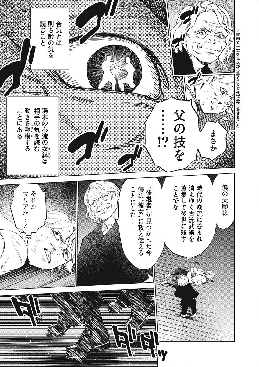 DOLKARA - raw - Chapter 50 - https://jpdd.ccdd.to/JPDD/dolkara/186575/eq4drg2zujh.jpg