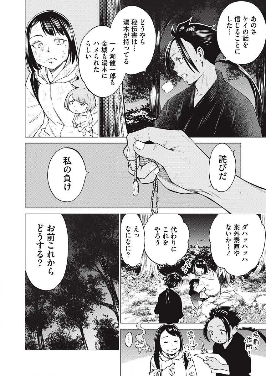 DOLKARA - raw - Chapter 50 - https://jpdd.ccdd.to/JPDD/dolkara/186575/hibpqlz1jqh.jpg