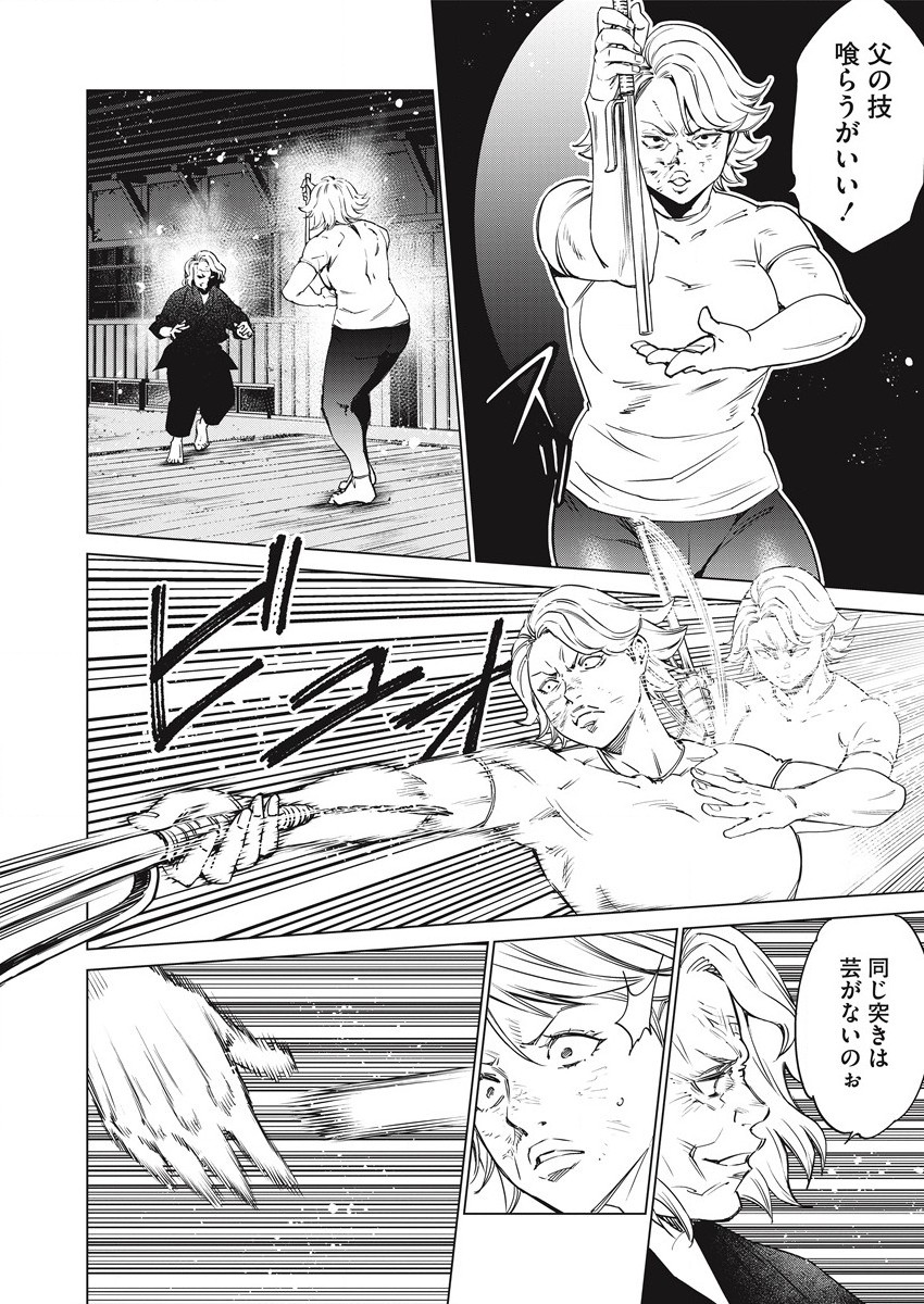 DOLKARA - raw - Chapter 50 - https://jpdd.ccdd.to/JPDD/dolkara/186575/jp4wrpbnsz3.jpg