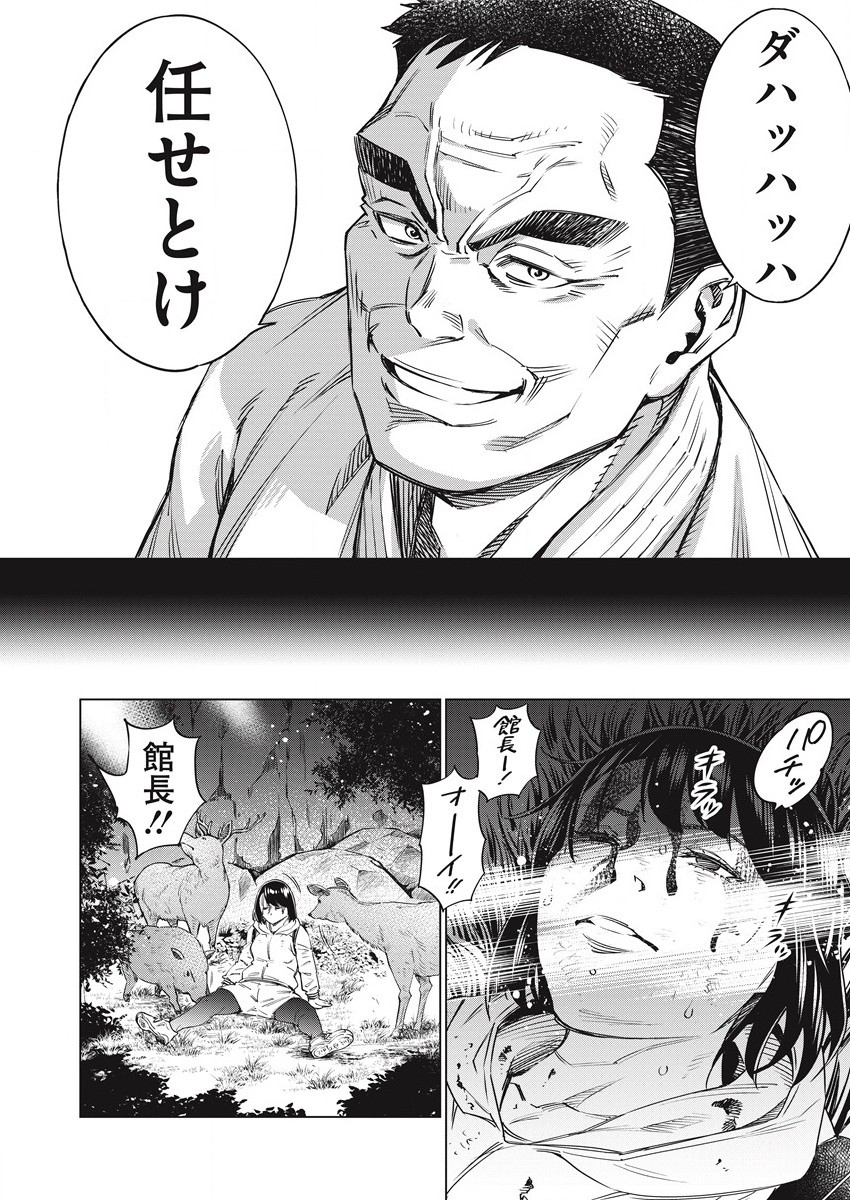 DOLKARA - raw - Chapter 50 - https://jpdd.ccdd.to/JPDD/dolkara/186575/lxmmr3ees4n.jpg