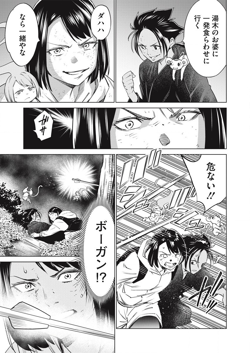DOLKARA - raw - Chapter 50 - https://jpdd.ccdd.to/JPDD/dolkara/186575/palqby1bsuu.jpg