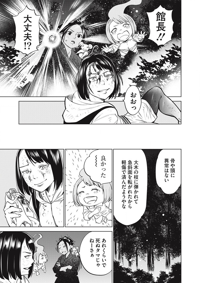 DOLKARA - raw - Chapter 50 - https://jpdd.ccdd.to/JPDD/dolkara/186575/qui52qnyn5u.jpg