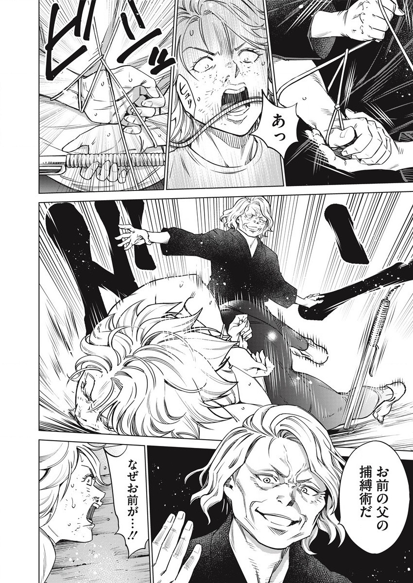 DOLKARA - raw - Chapter 50 - https://jpdd.ccdd.to/JPDD/dolkara/186575/r2prs5pnm3p.jpg