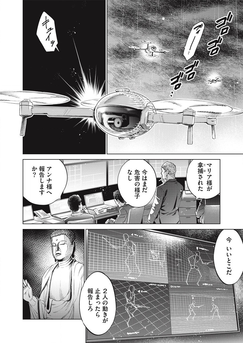 DOLKARA - raw - Chapter 50 - https://jpdd.ccdd.to/JPDD/dolkara/186575/sraisgpw0is.jpg