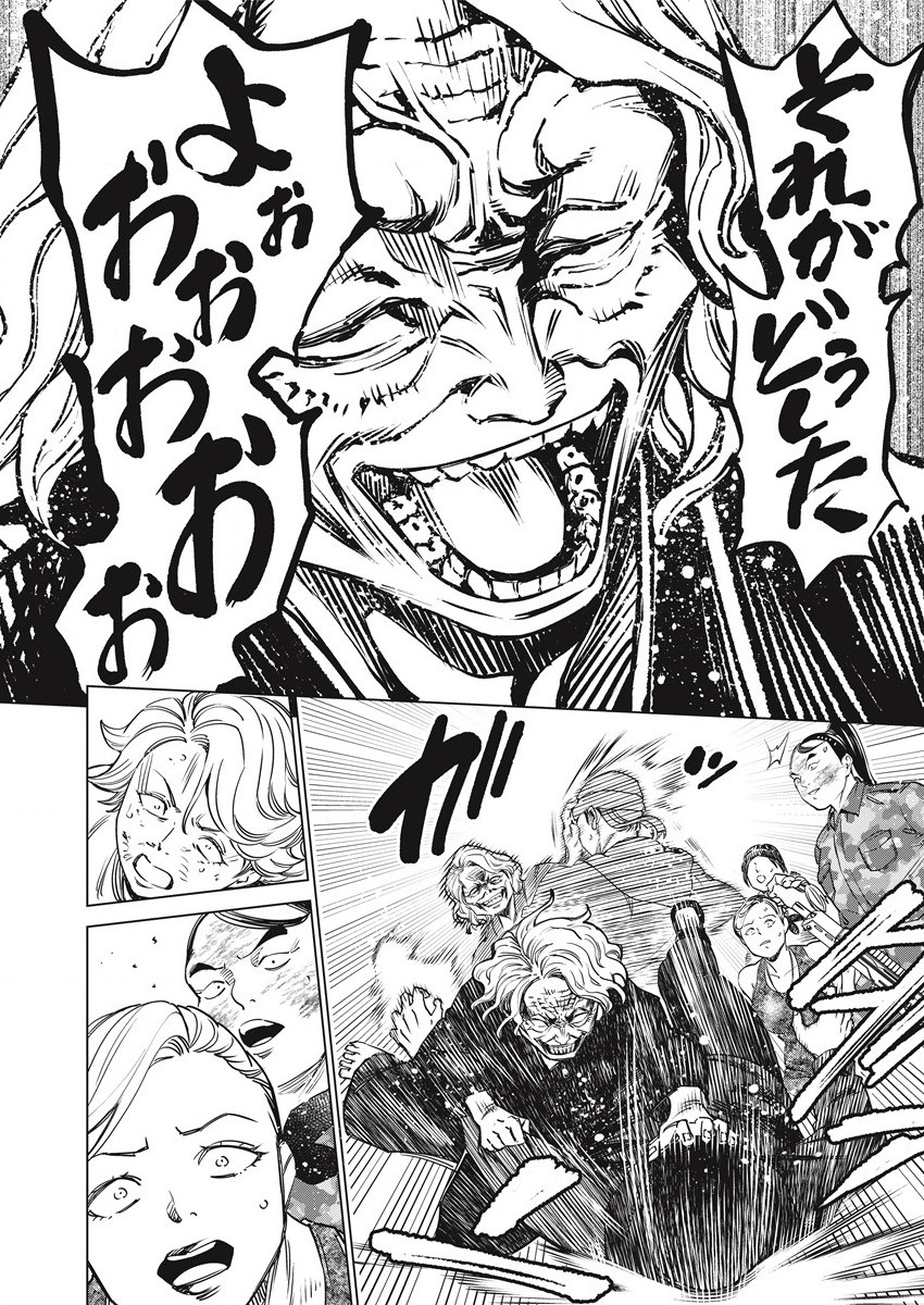 DOLKARA - raw - Chapter 50 - https://jpdd.ccdd.to/JPDD/dolkara/186575/ufv2cds34oo.jpg