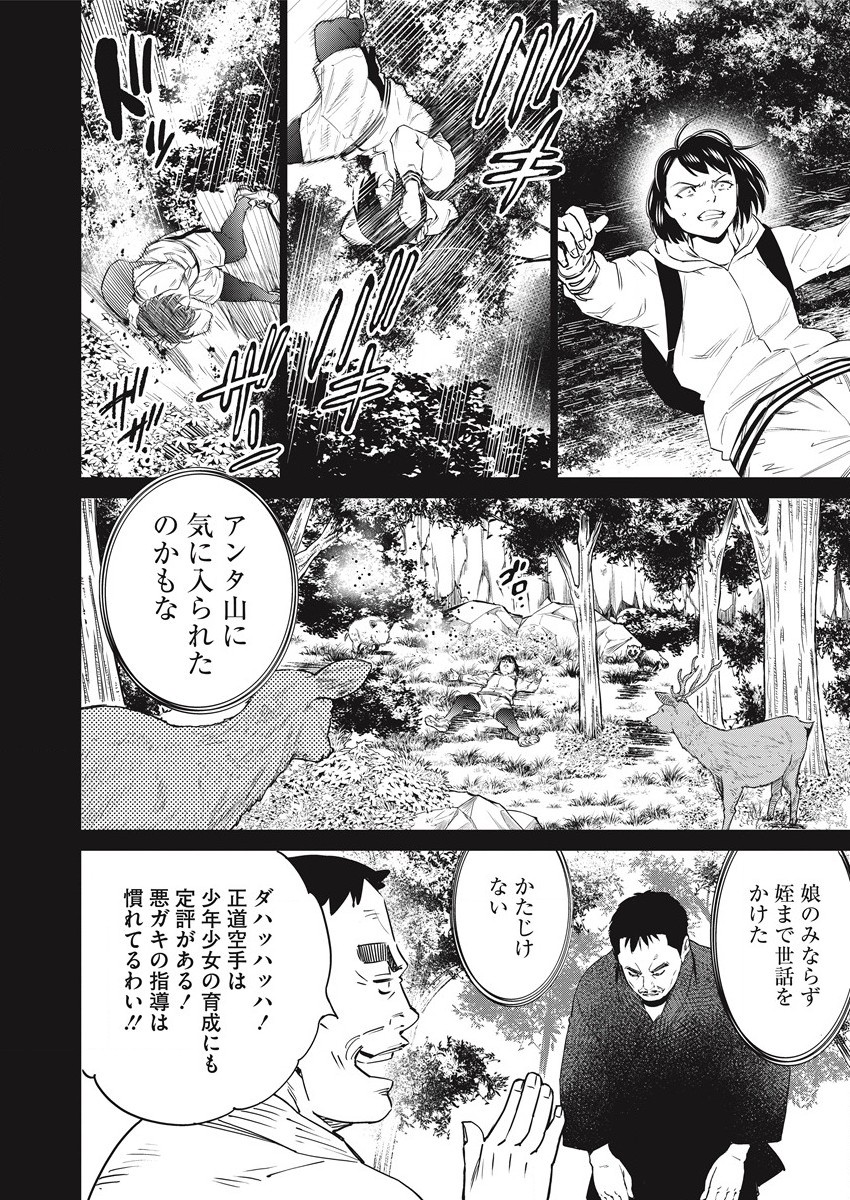 DOLKARA - raw - Chapter 50 - https://jpdd.ccdd.to/JPDD/dolkara/186575/vu1lptlcirl.jpg