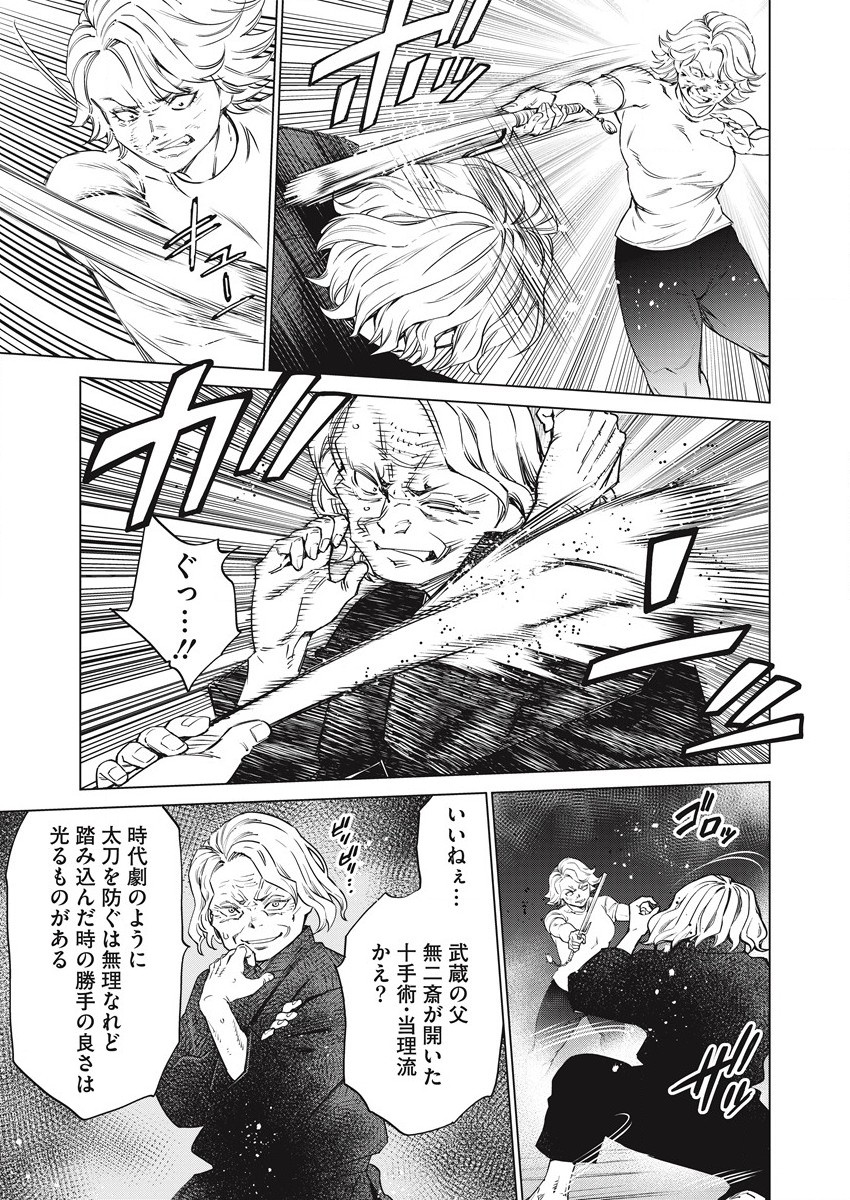 DOLKARA - raw - Chapter 50 - https://jpdd.ccdd.to/JPDD/dolkara/186575/zpbxj53fqou.jpg