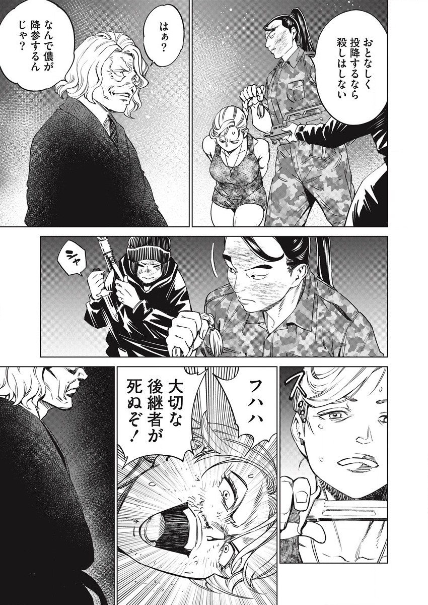 DOLKARA - raw - Chapter 50 - https://jpdd.ccdd.to/JPDD/dolkara/186575/zzdolmelinz.jpg