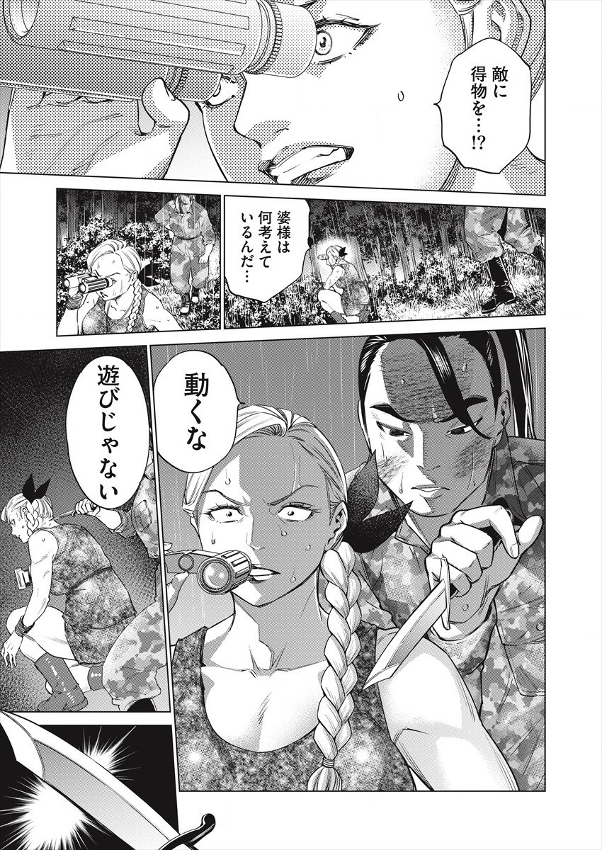 DOLKARA - raw - Chapter 49 - https://jpdd.ccdd.to/JPDD/dolkara/186576/2ijd5ttmn3l.jpg