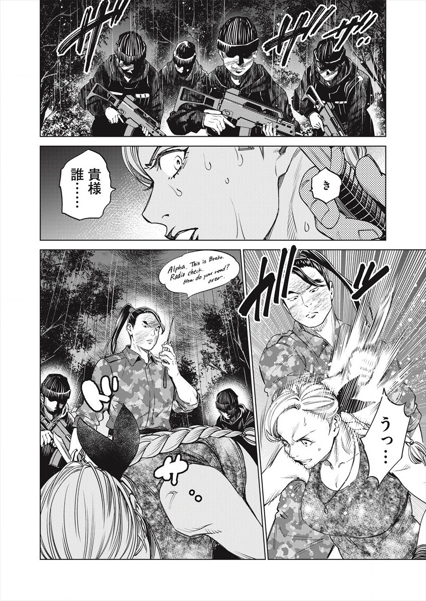 DOLKARA - raw - Chapter 49 - https://jpdd.ccdd.to/JPDD/dolkara/186576/2tuhq25x1oo.jpg