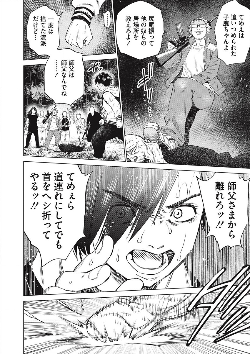 DOLKARA - raw - Chapter 49 - https://jpdd.ccdd.to/JPDD/dolkara/186576/3ich3facovm.jpg