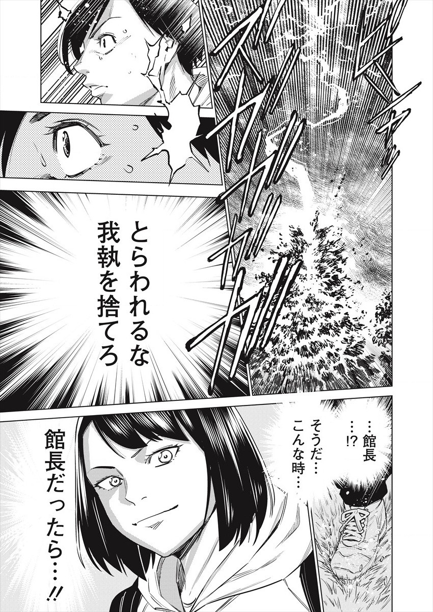 DOLKARA - raw - Chapter 49 - https://jpdd.ccdd.to/JPDD/dolkara/186576/cvuygxnlfes.jpg