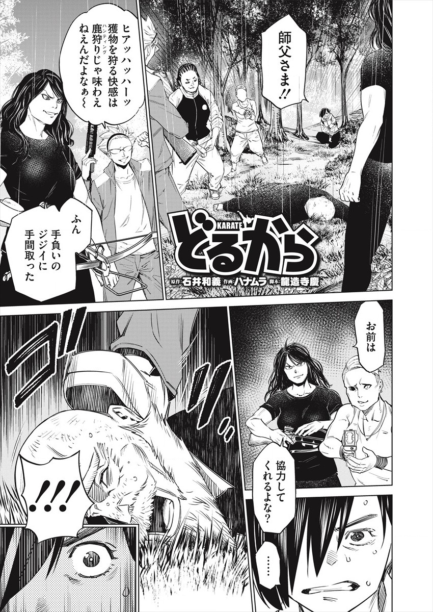 DOLKARA - raw - Chapter 49 - https://jpdd.ccdd.to/JPDD/dolkara/186576/f2b2umk01cg.jpg