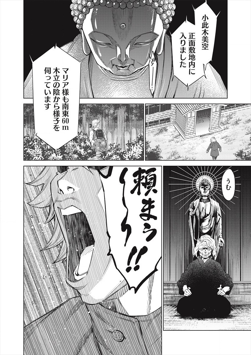 DOLKARA - raw - Chapter 49 - https://jpdd.ccdd.to/JPDD/dolkara/186576/fh3g13b43j4.jpg