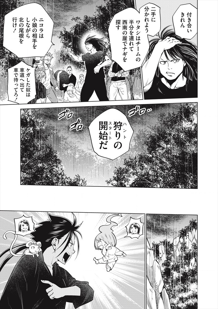 DOLKARA - raw - Chapter 49 - https://jpdd.ccdd.to/JPDD/dolkara/186576/lch52nwdr30.jpg