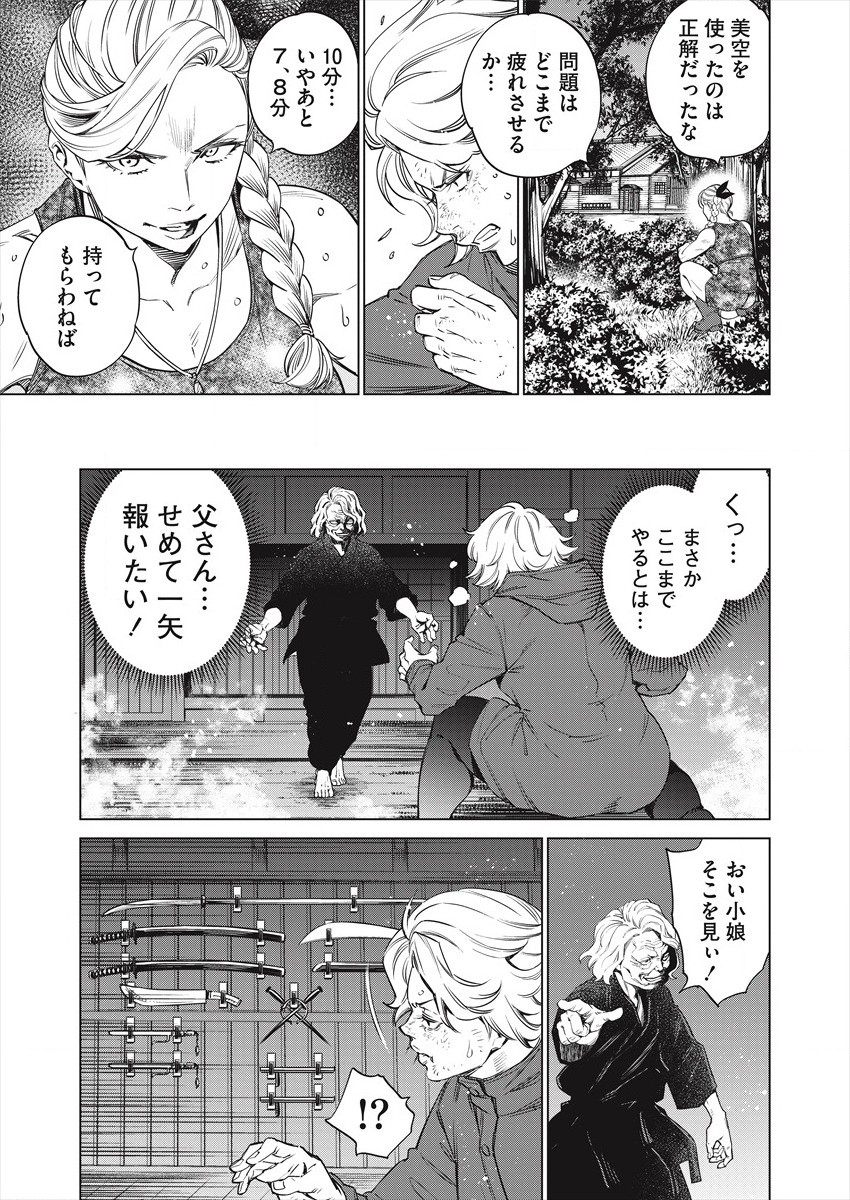 DOLKARA - raw - Chapter 49 - https://jpdd.ccdd.to/JPDD/dolkara/186576/lrs0rb3yme2.jpg