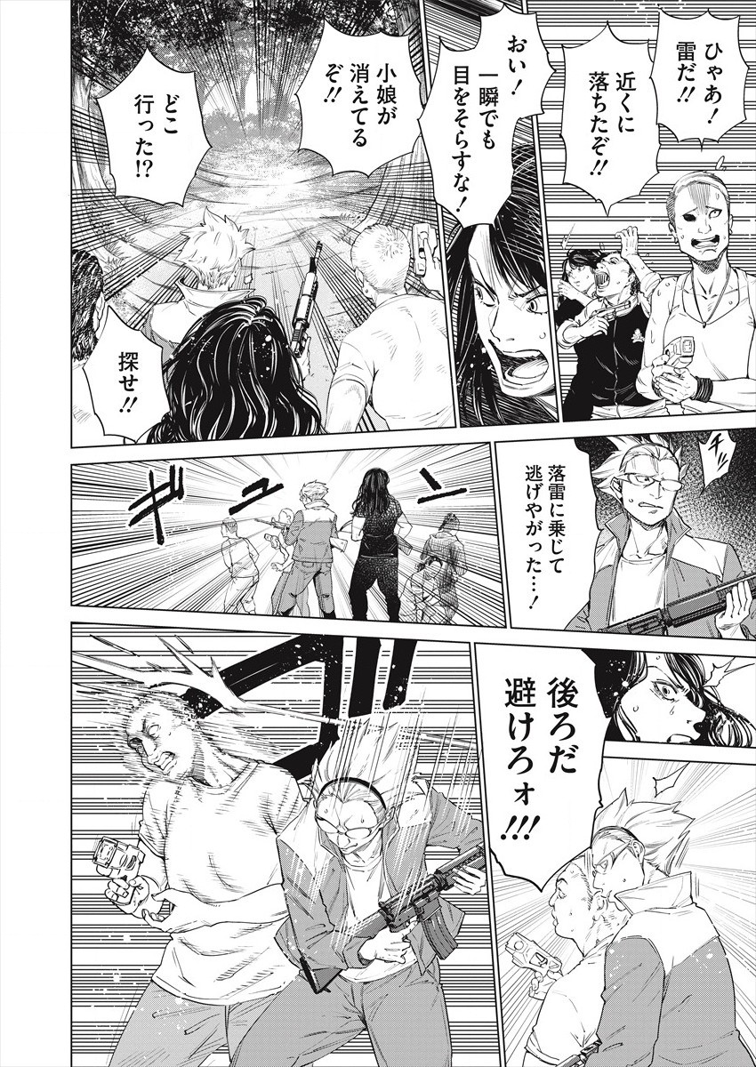 DOLKARA - raw - Chapter 49 - https://jpdd.ccdd.to/JPDD/dolkara/186576/mdsfmjwuhoi.jpg