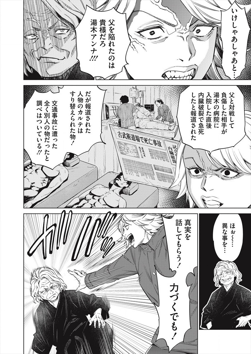 DOLKARA - raw - Chapter 49 - https://jpdd.ccdd.to/JPDD/dolkara/186576/quocwhzo5pk.jpg