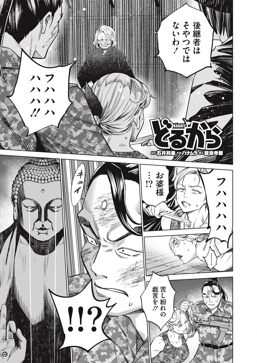 DOLKARA - raw - Chapter 51 - https://jpdd.ccdd.to/JPDD/dolkara/189138/d35l0deb2zm.jpg