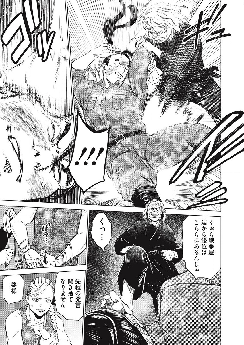 DOLKARA - raw - Chapter 51 - https://jpdd.ccdd.to/JPDD/dolkara/189138/esme3wash4r.jpg