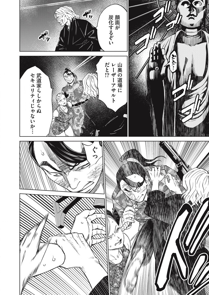 DOLKARA - raw - Chapter 51 - https://jpdd.ccdd.to/JPDD/dolkara/189138/juwj3mwius4.jpg