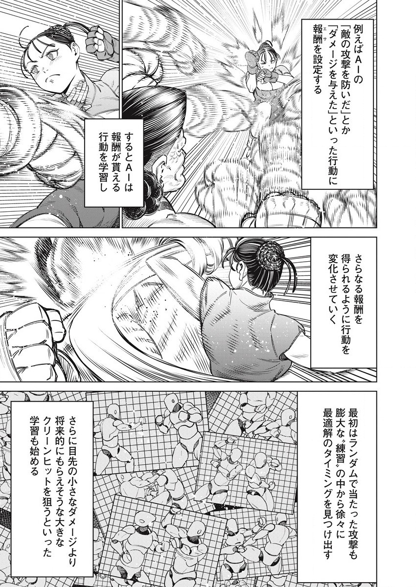 DOLKARA - raw - Chapter 51 - https://jpdd.ccdd.to/JPDD/dolkara/189138/m1pupqd1erf.jpg