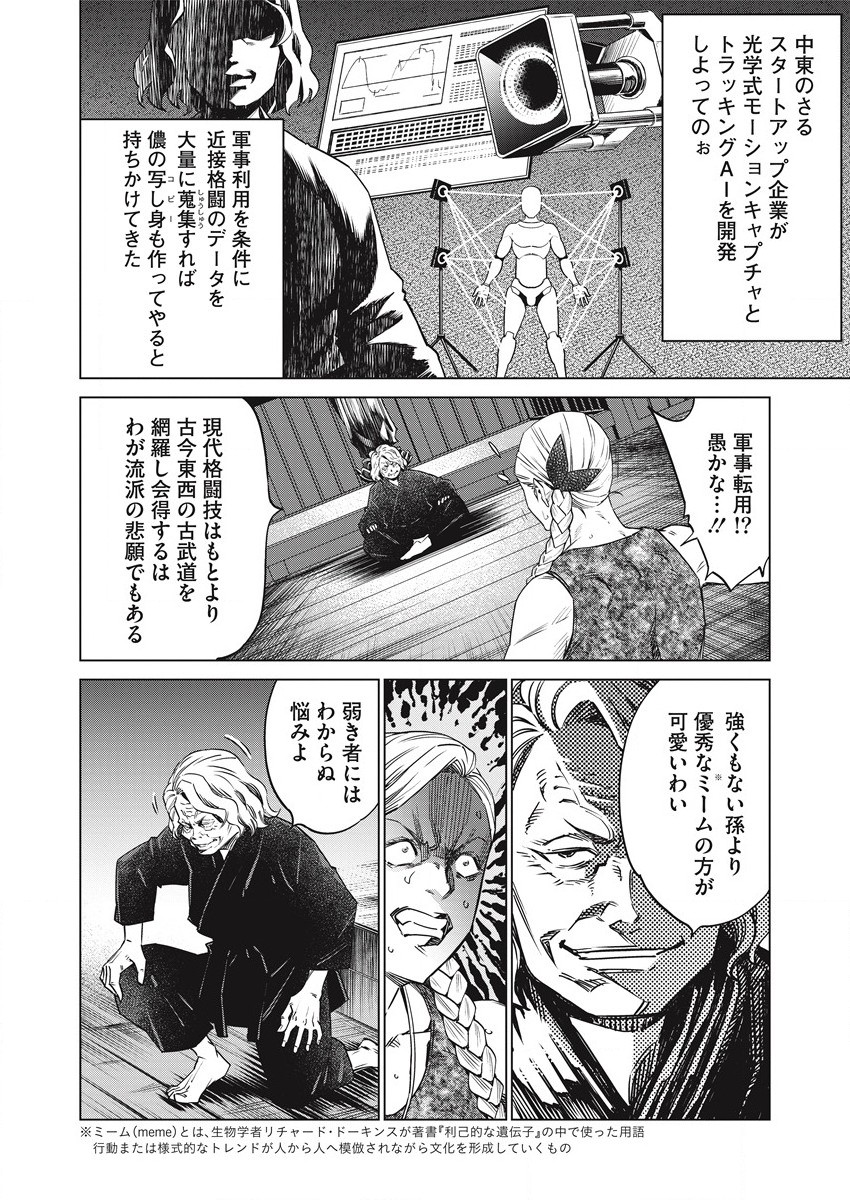 DOLKARA - raw - Chapter 51 - https://jpdd.ccdd.to/JPDD/dolkara/189138/ozpvnsxgppf.jpg