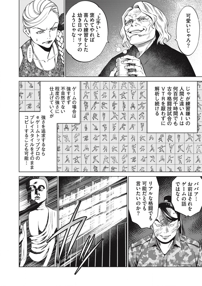 DOLKARA - raw - Chapter 51 - https://jpdd.ccdd.to/JPDD/dolkara/189138/t0sremxnww1.jpg