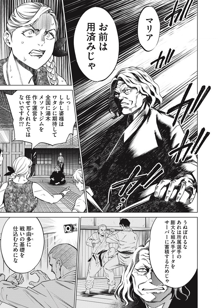 DOLKARA - raw - Chapter 51 - https://jpdd.ccdd.to/JPDD/dolkara/189138/u2y4s3hct3o.jpg