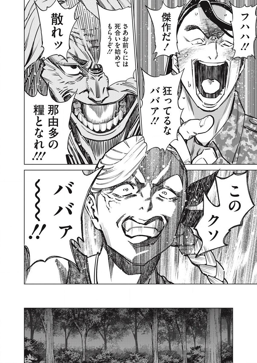 DOLKARA - raw - Chapter 51 - https://jpdd.ccdd.to/JPDD/dolkara/189138/vg5gckx2x1t.jpg