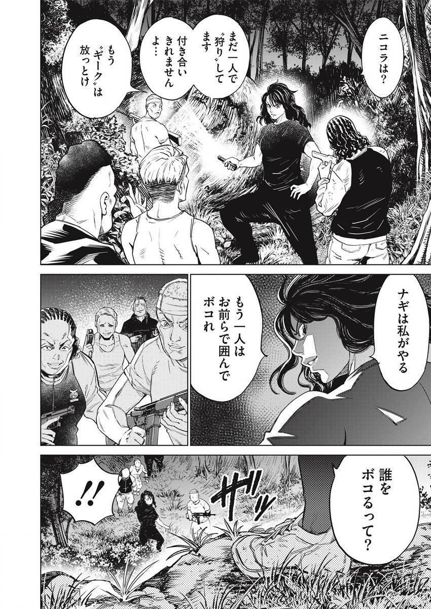 DOLKARA - raw - Chapter 51 - https://jpdd.ccdd.to/JPDD/dolkara/189138/zwh0c4jmfk5.jpg