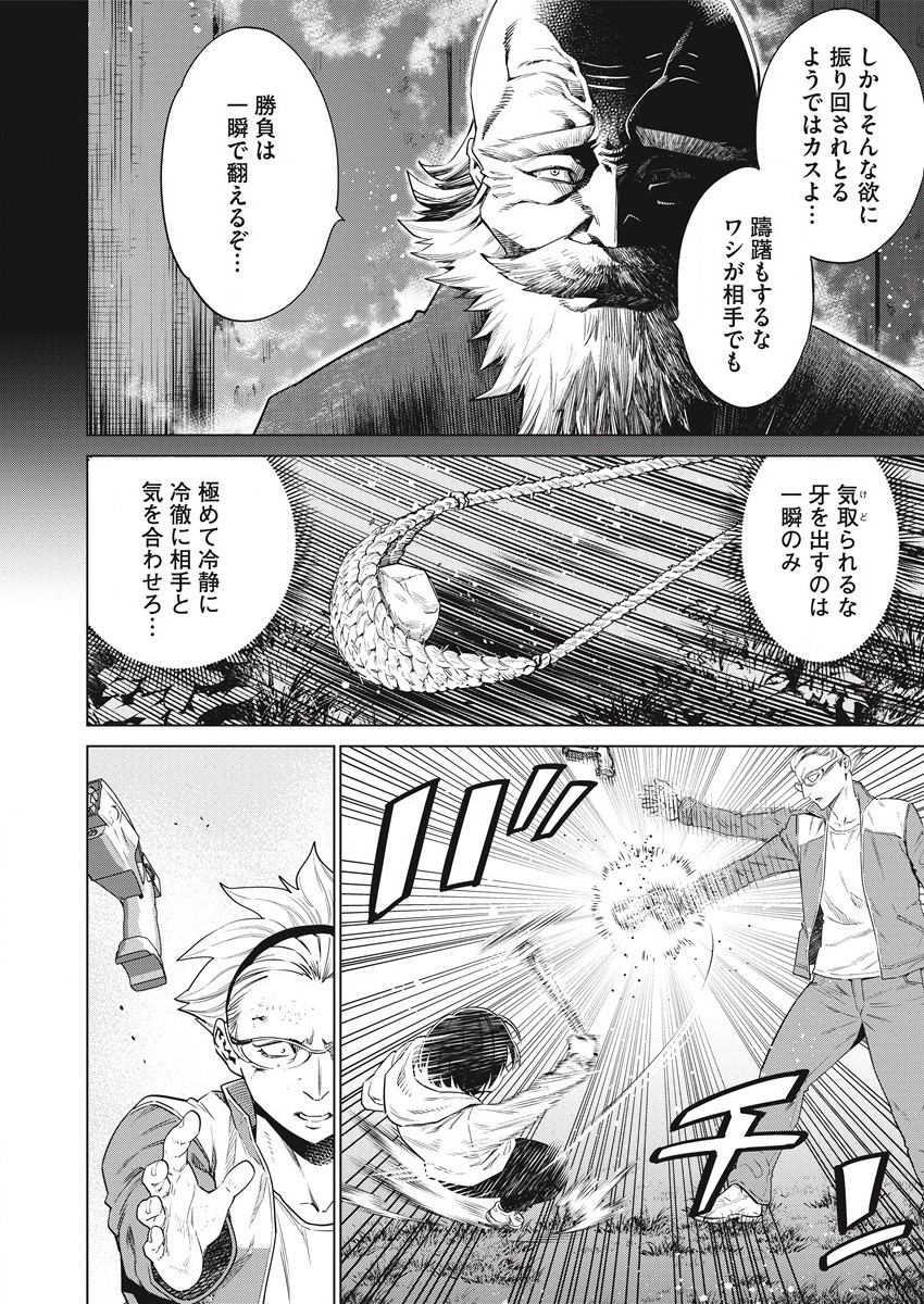 DOLKARA - raw - Chapter 52 - https://jpdd.ccdd.to/JPDD/dolkara/191430/afyti3f33eo.jpg