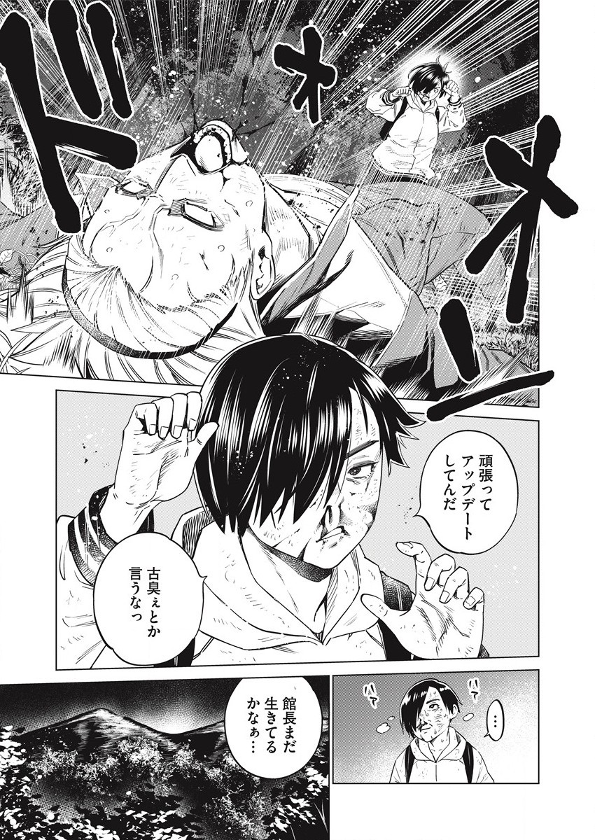 DOLKARA - raw - Chapter 52 - https://jpdd.ccdd.to/JPDD/dolkara/191430/fqrpw41odqb.jpg