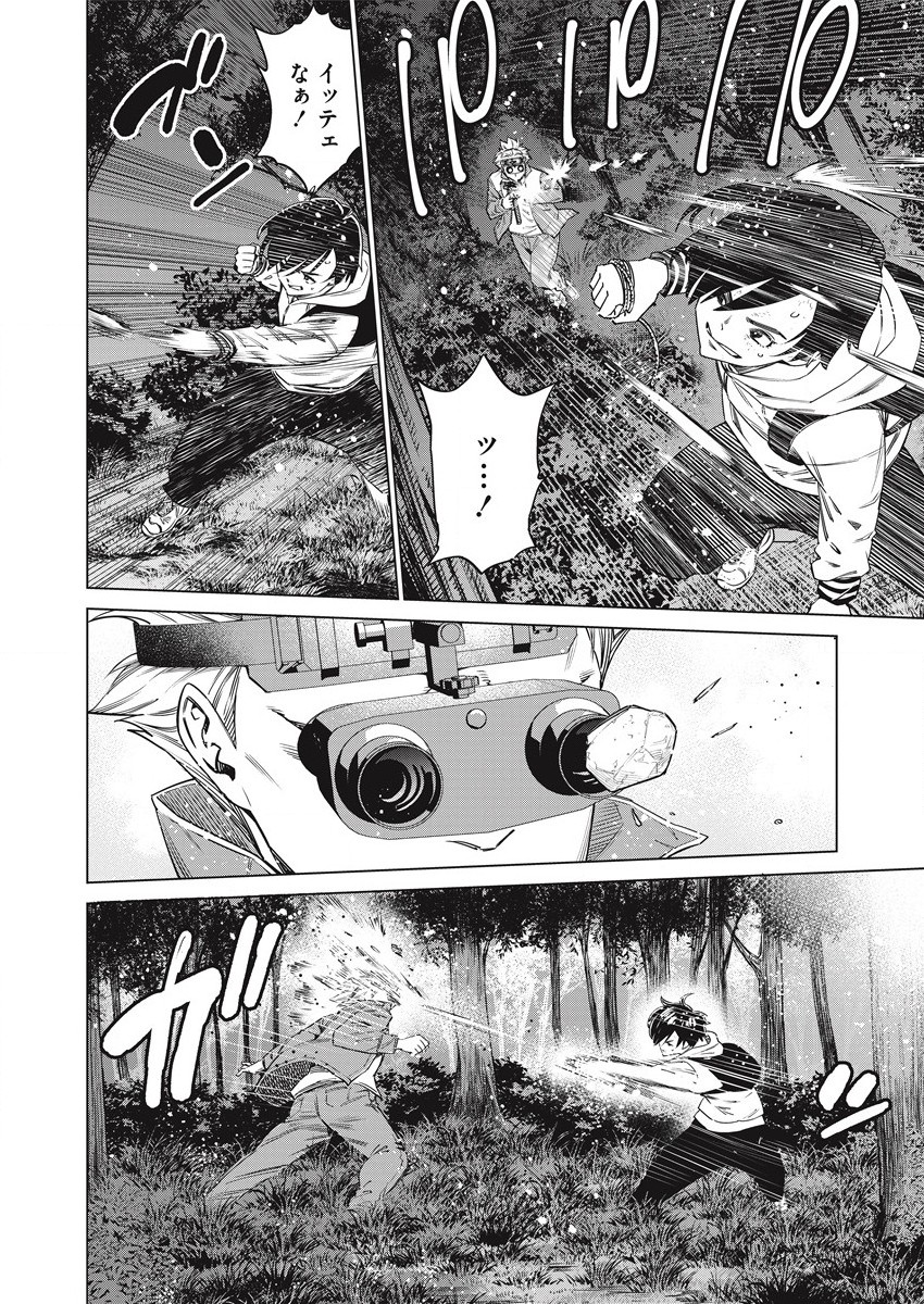 DOLKARA - raw - Chapter 52 - https://jpdd.ccdd.to/JPDD/dolkara/191430/hig0b0nxaos.jpg