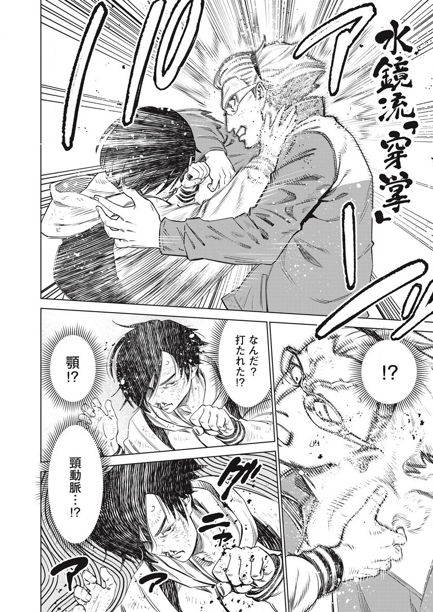 DOLKARA - raw - Chapter 52 - https://jpdd.ccdd.to/JPDD/dolkara/191430/m0sl20hwro1.jpg