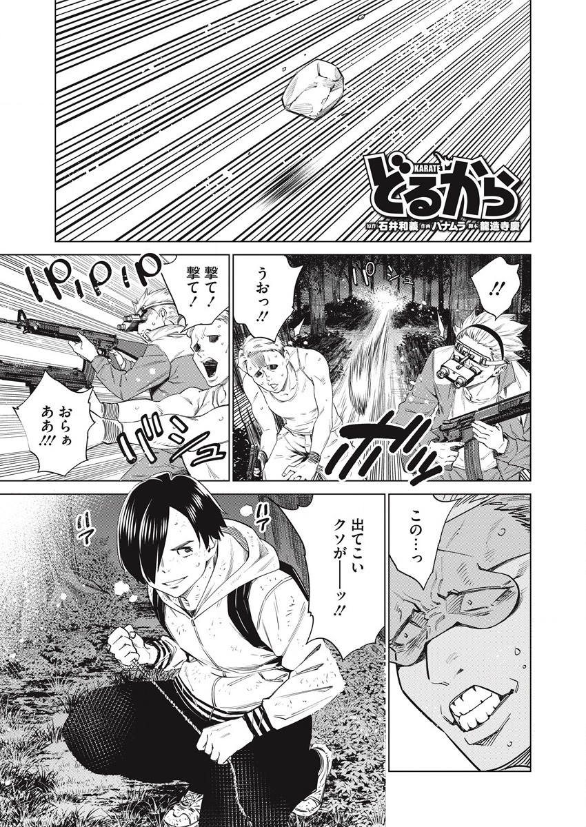 DOLKARA - raw - Chapter 52 - https://jpdd.ccdd.to/JPDD/dolkara/191430/v4b25dtrddr.jpg