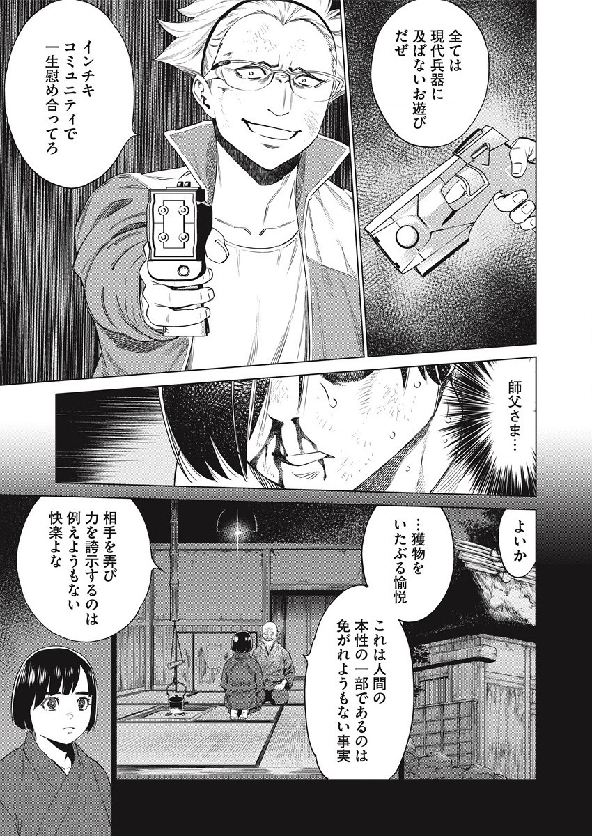 DOLKARA - raw - Chapter 52 - https://jpdd.ccdd.to/JPDD/dolkara/191430/xq3nsn4cscf.jpg