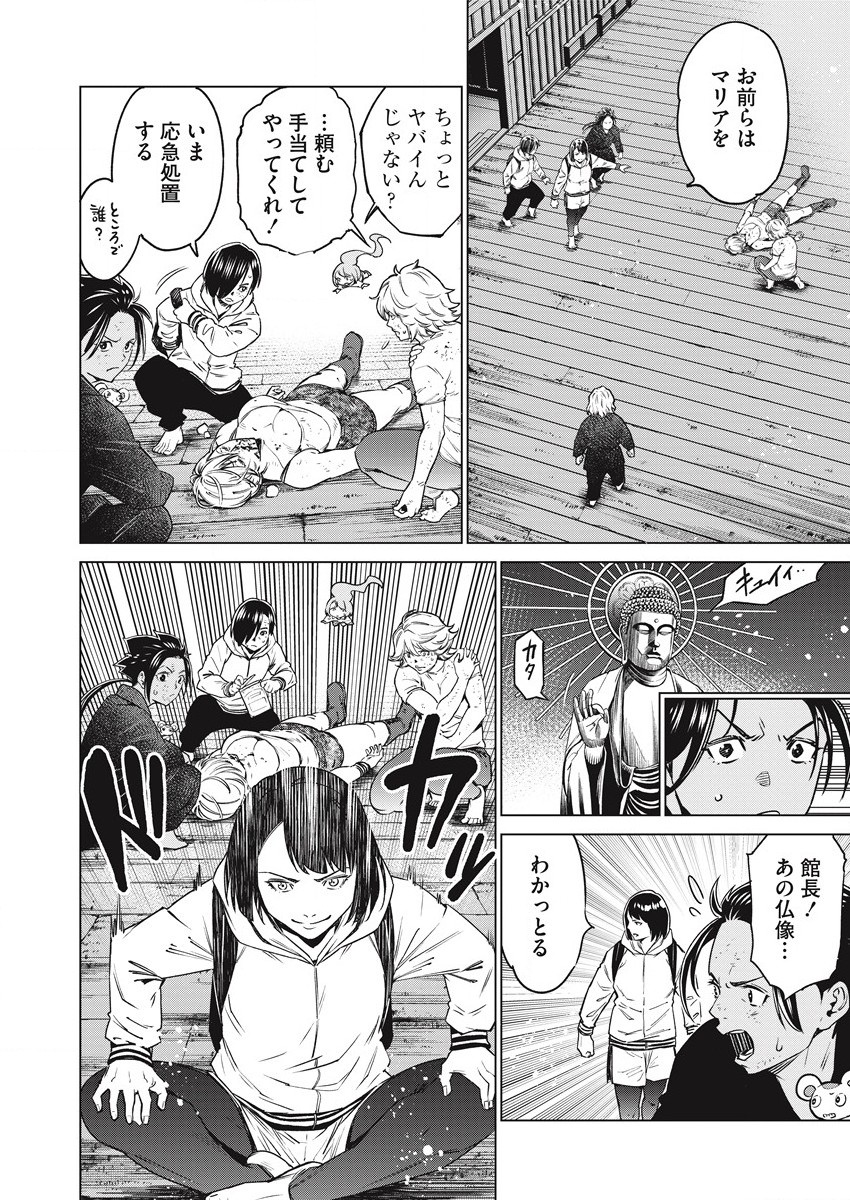 DOLKARA - raw - Chapter 54 - https://jpdd.ccdd.to/JPDD/dolkara/199452/cn0p2vxaa3f.jpg