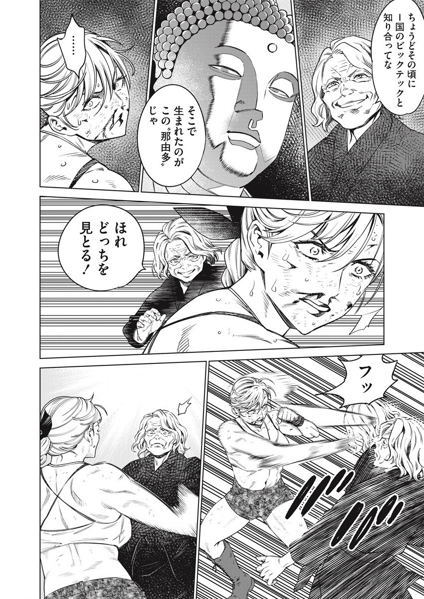 DOLKARA - raw - Chapter 54 - https://jpdd.ccdd.to/JPDD/dolkara/199452/ihloh3hlxil.jpg