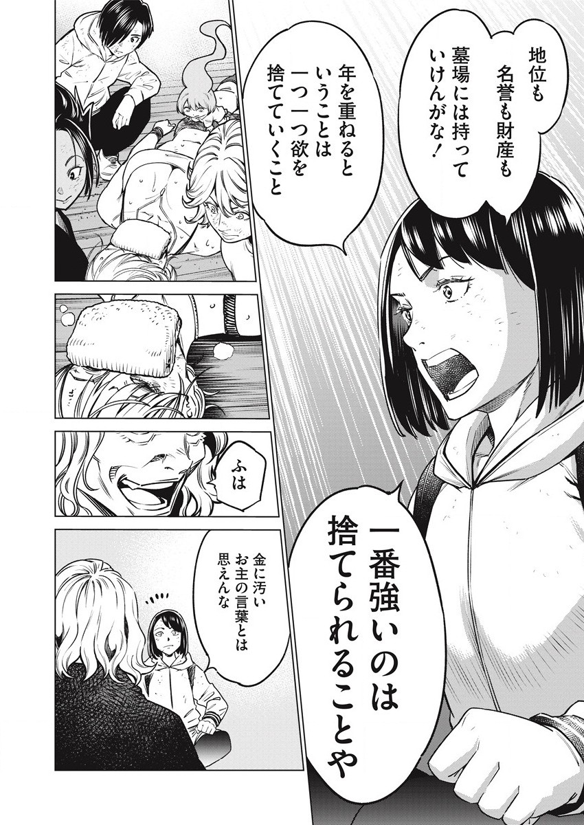 DOLKARA - raw - Chapter 54 - https://jpdd.ccdd.to/JPDD/dolkara/199452/ikj5uxad434.jpg