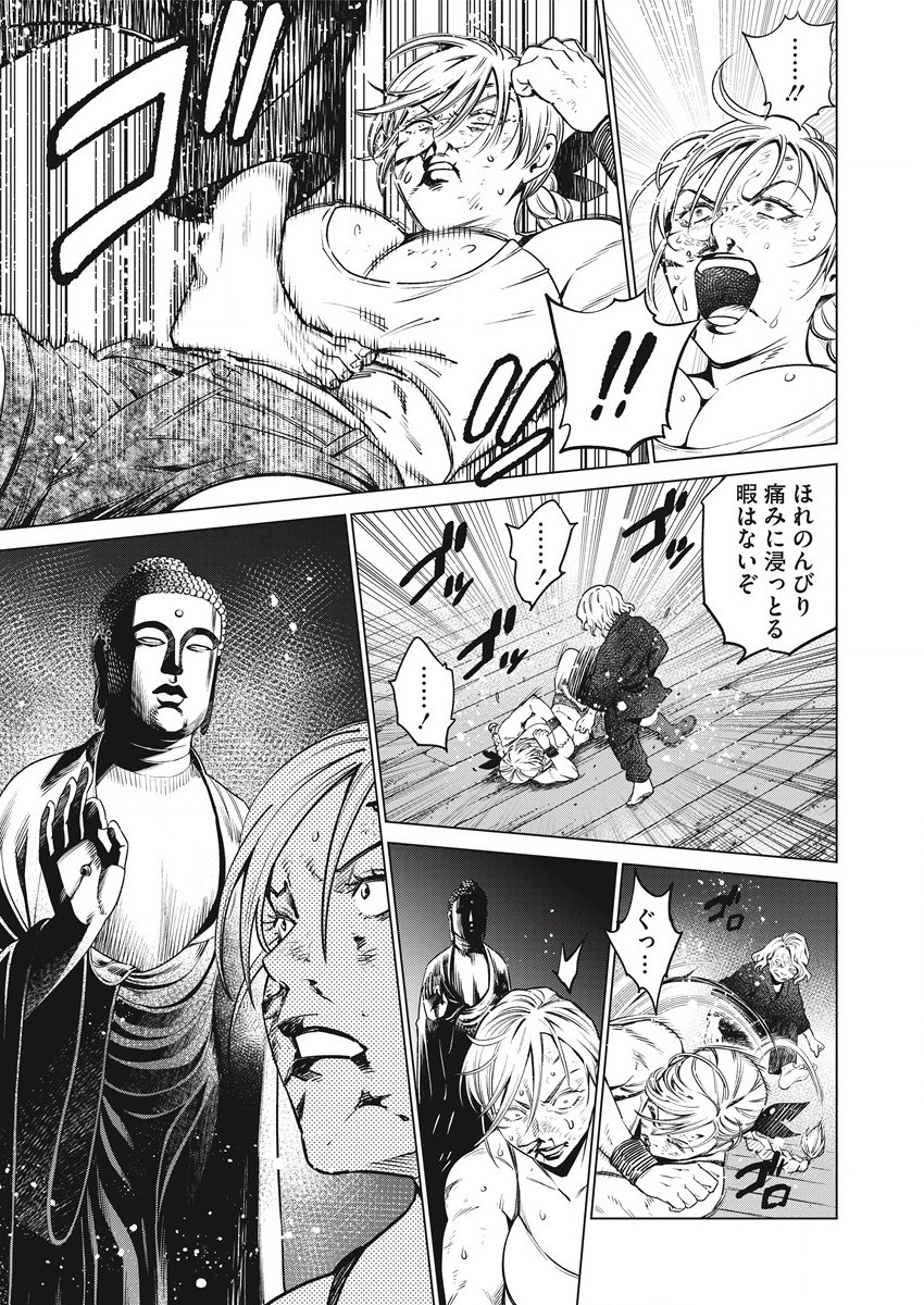 DOLKARA - raw - Chapter 54 - https://jpdd.ccdd.to/JPDD/dolkara/199452/mqvr3pyjc4x.jpg