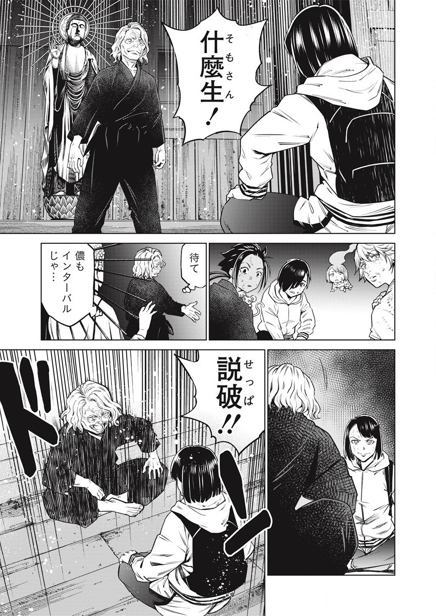 DOLKARA - raw - Chapter 54 - https://jpdd.ccdd.to/JPDD/dolkara/199452/n4acc123ylw.jpg