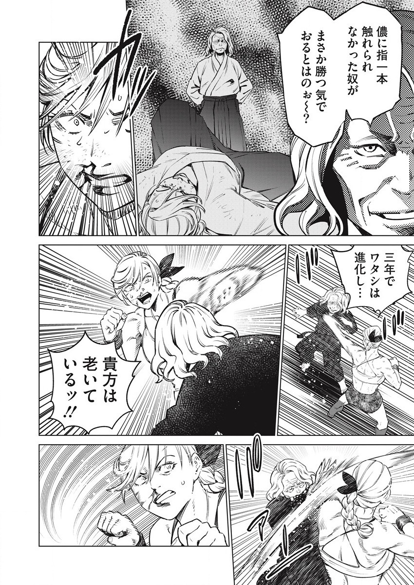 DOLKARA - raw - Chapter 54 - https://jpdd.ccdd.to/JPDD/dolkara/199452/s0wogpcaow1.jpg