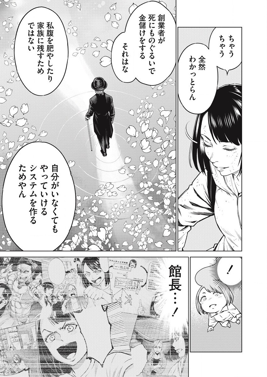 DOLKARA - raw - Chapter 54 - https://jpdd.ccdd.to/JPDD/dolkara/199452/wvi0bq2huia.jpg