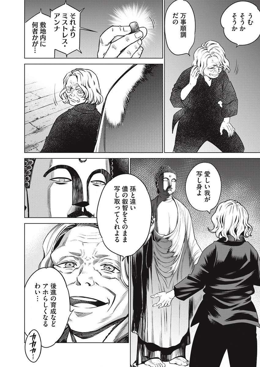 DOLKARA - raw - Chapter 54 - https://jpdd.ccdd.to/JPDD/dolkara/199452/zvlvasn2z3z.jpg
