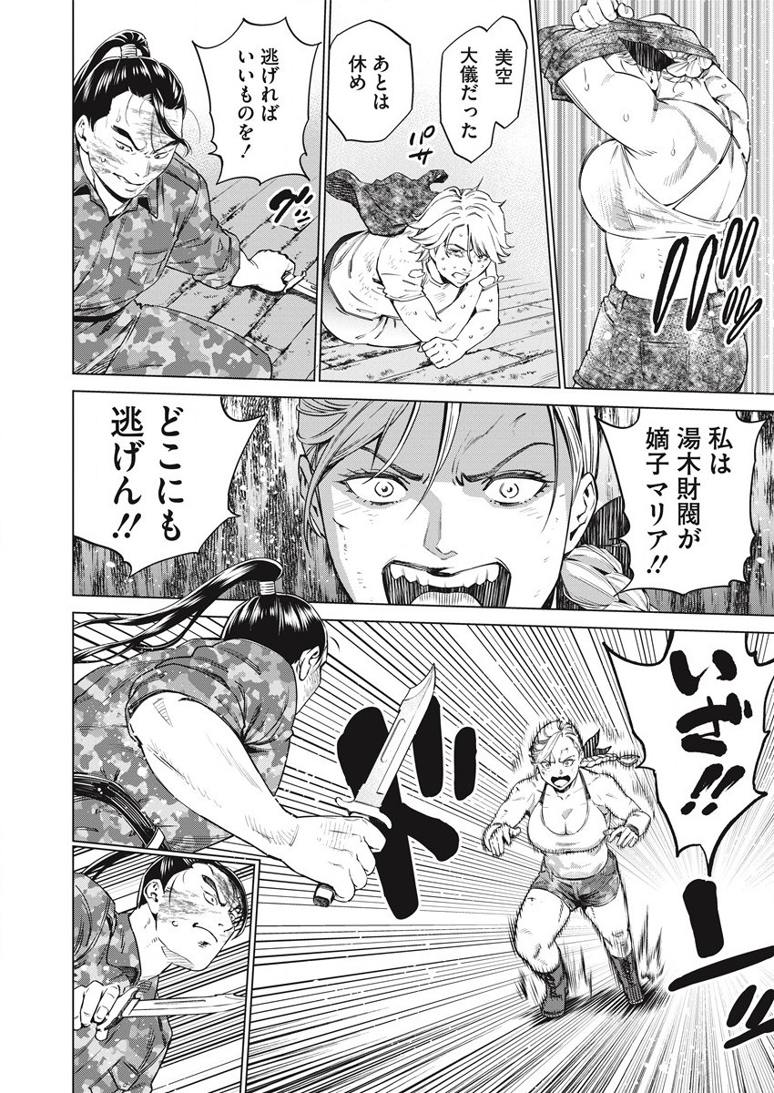 DOLKARA - raw - Chapter 53 - https://jpdd.ccdd.to/JPDD/dolkara/199453/0vj2zqbvbos.jpg