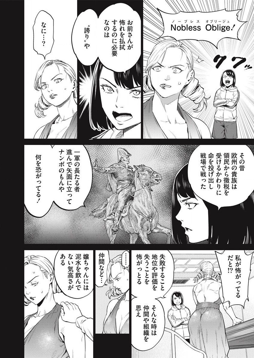 DOLKARA - raw - Chapter 53 - https://jpdd.ccdd.to/JPDD/dolkara/199453/2qbkkdyip0p.jpg